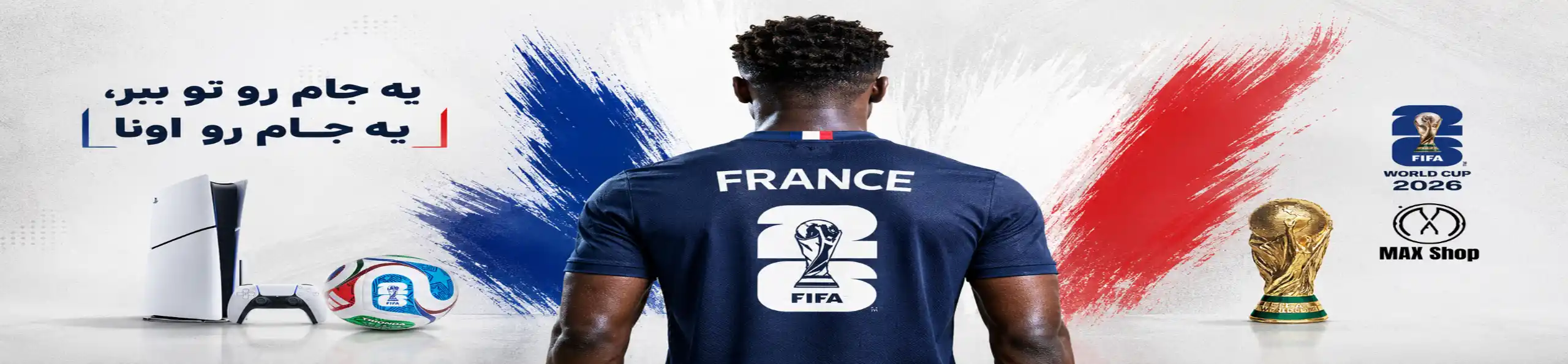 FIFA France PS5